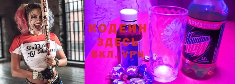 Кодеиновый сироп Lean напиток Lean (лин) Ачинск