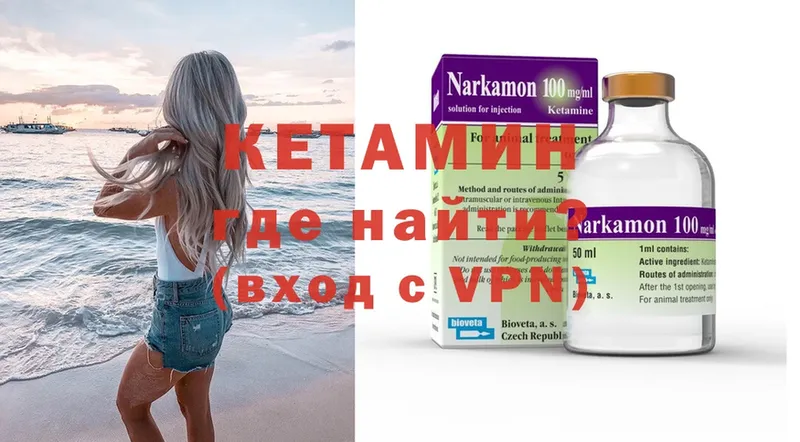 КЕТАМИН ketamine  Ачинск 